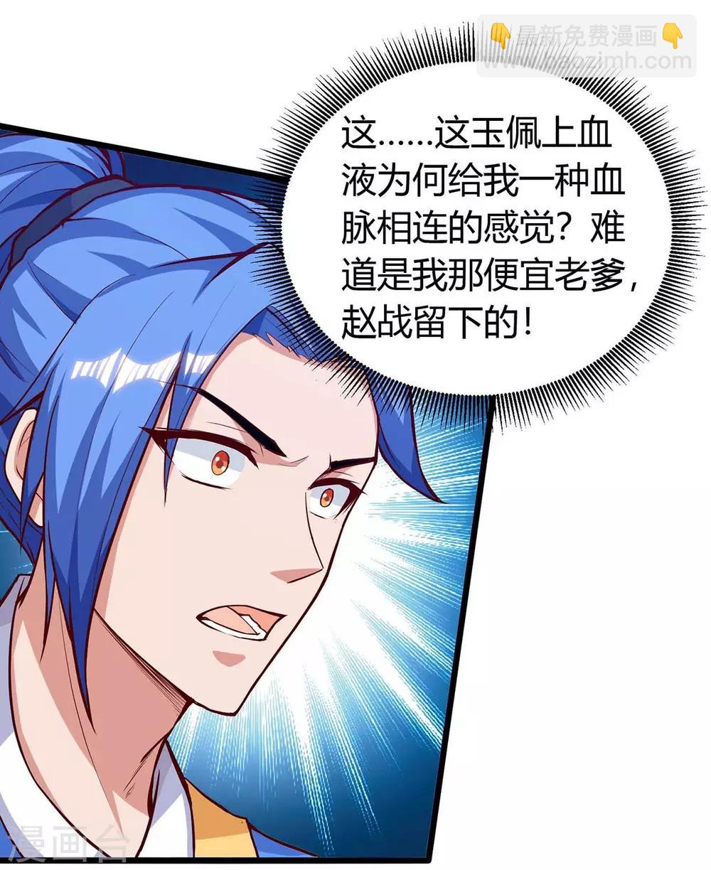 第127话 化魔黑神莲20