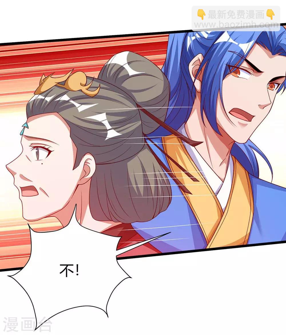 第127话 化魔黑神莲5