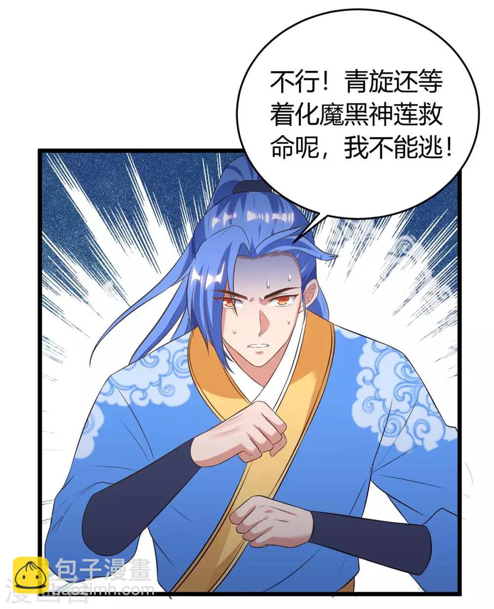 第128话 来不及了8