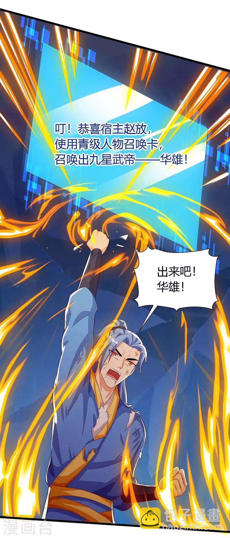 第130话 带走青旋16
