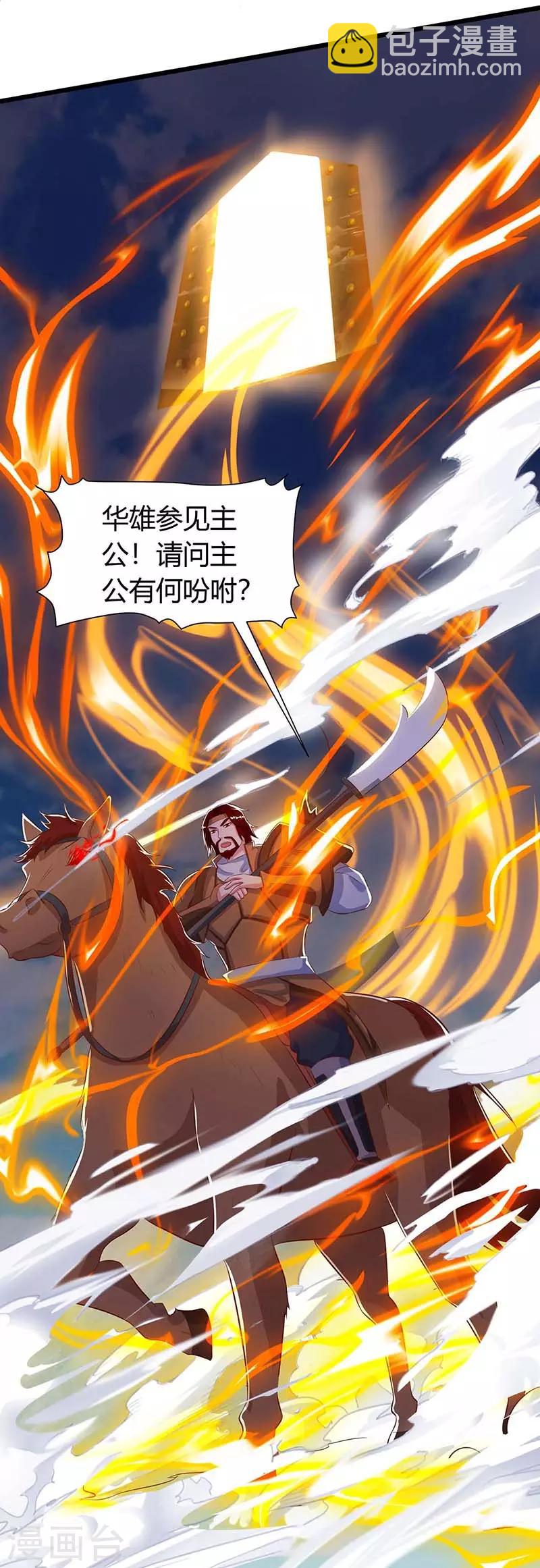 第130话 带走青旋19