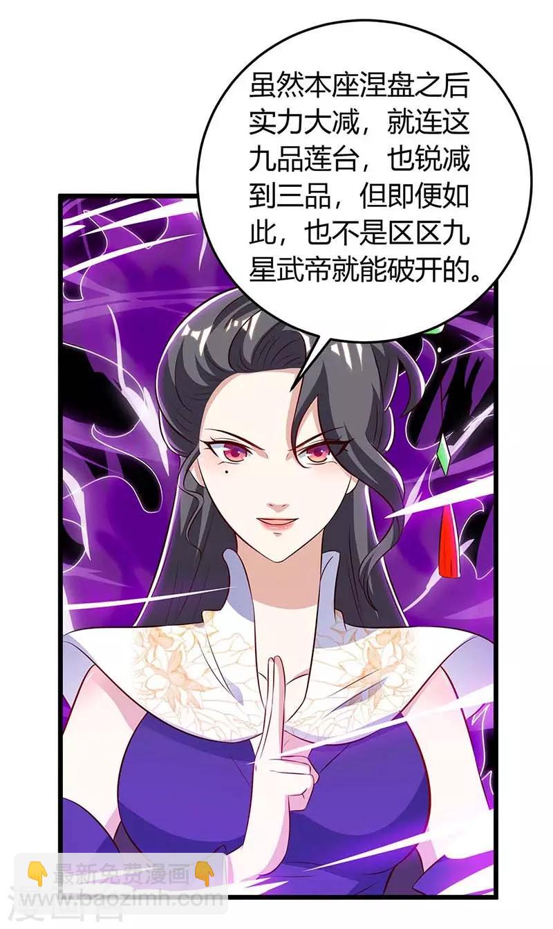 第130话 带走青旋22