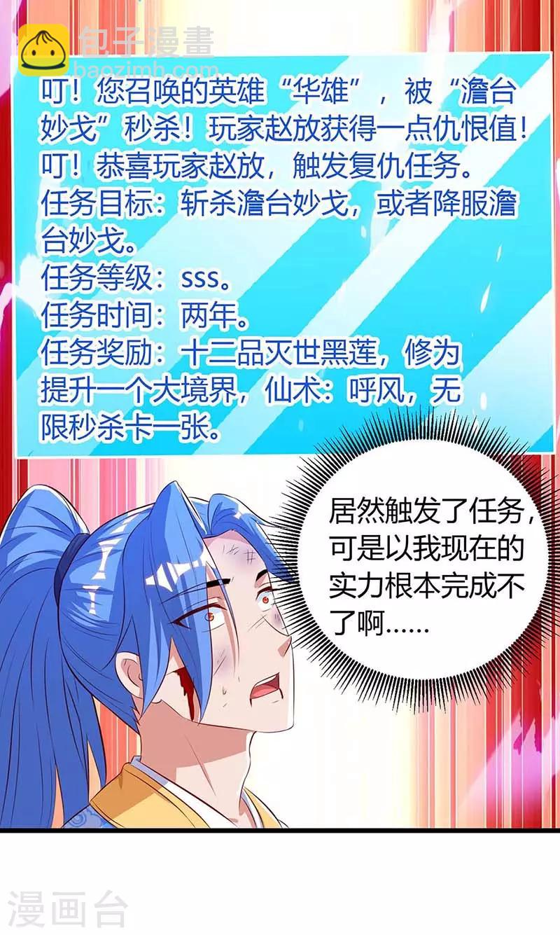 第130话 带走青旋28