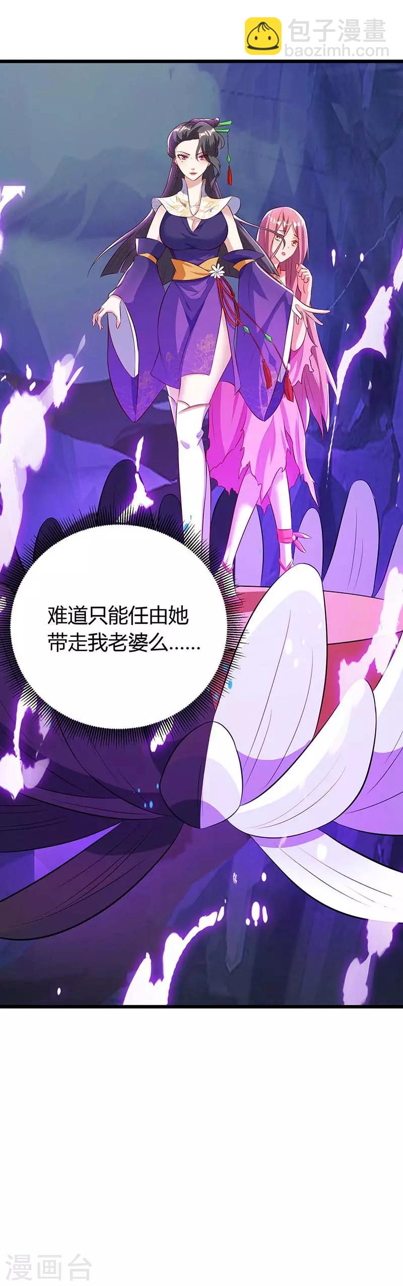 第130话 带走青旋29