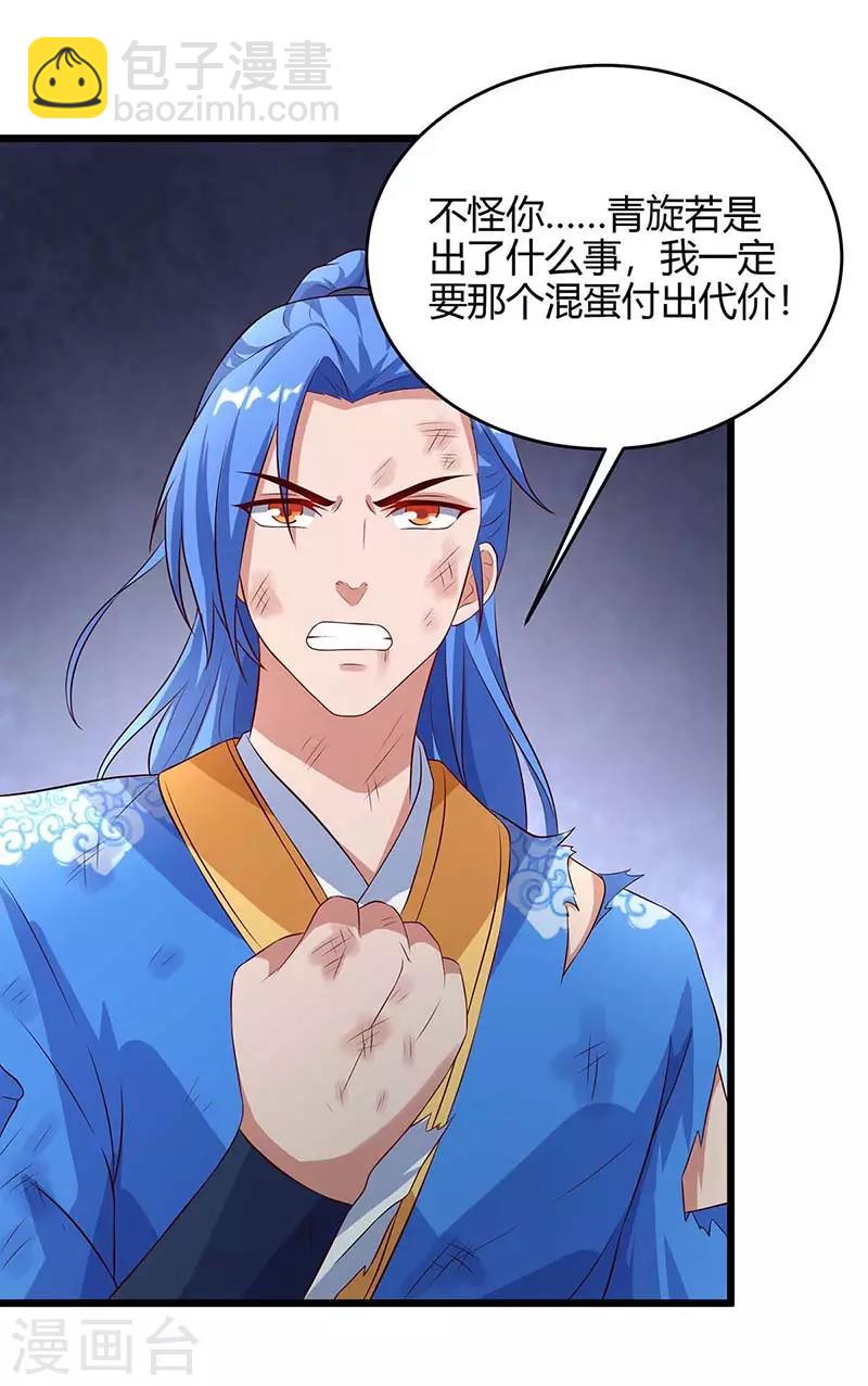 第130话 带走青旋4