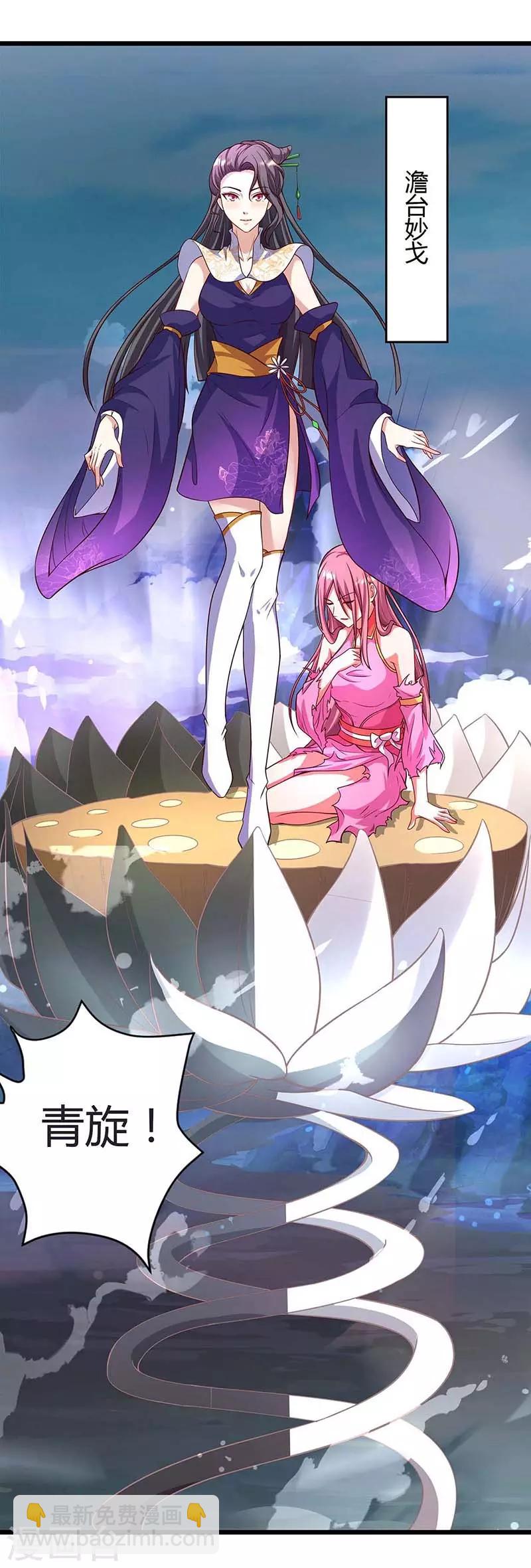 第130话 带走青旋6