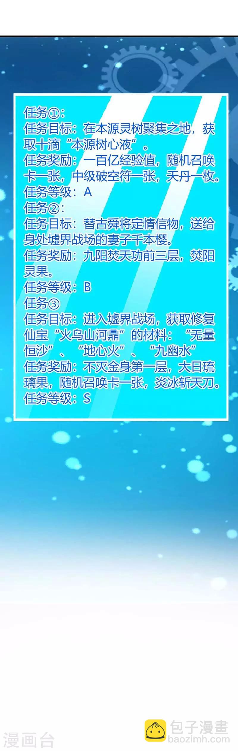 第132话 回家12