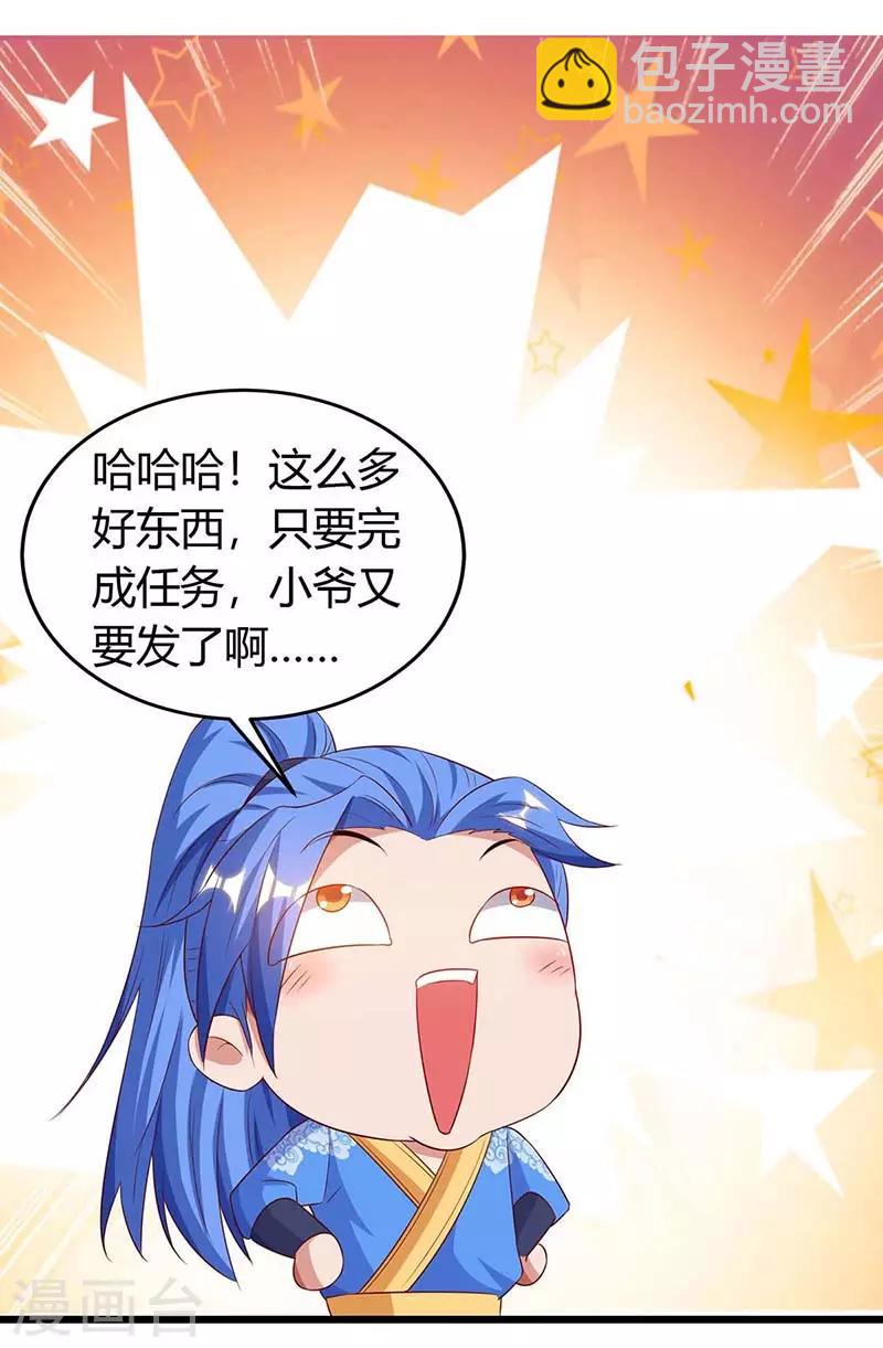 第132话 回家13