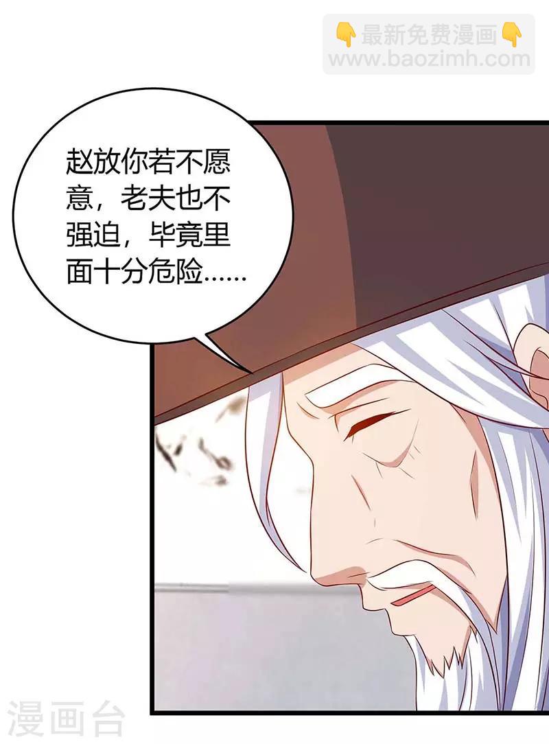 第132话 回家4