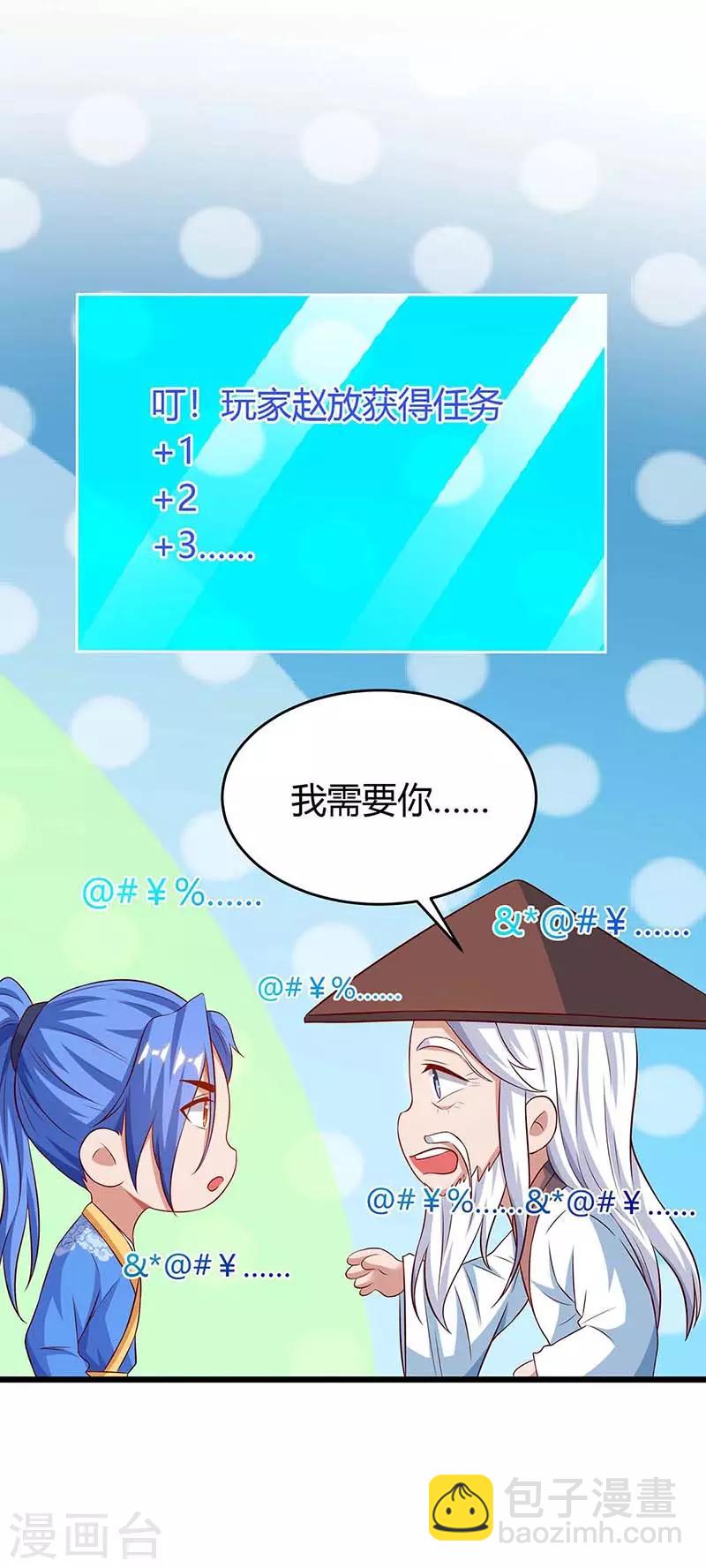 第132话 回家7