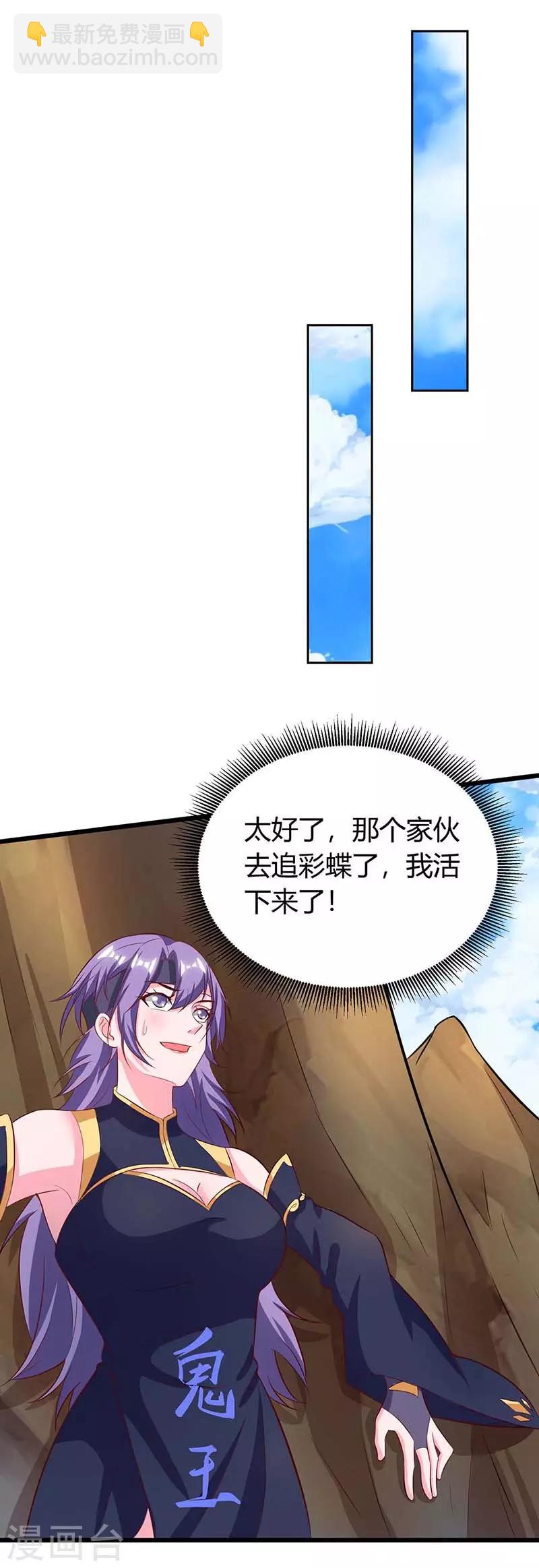 第134话 努力活下去14
