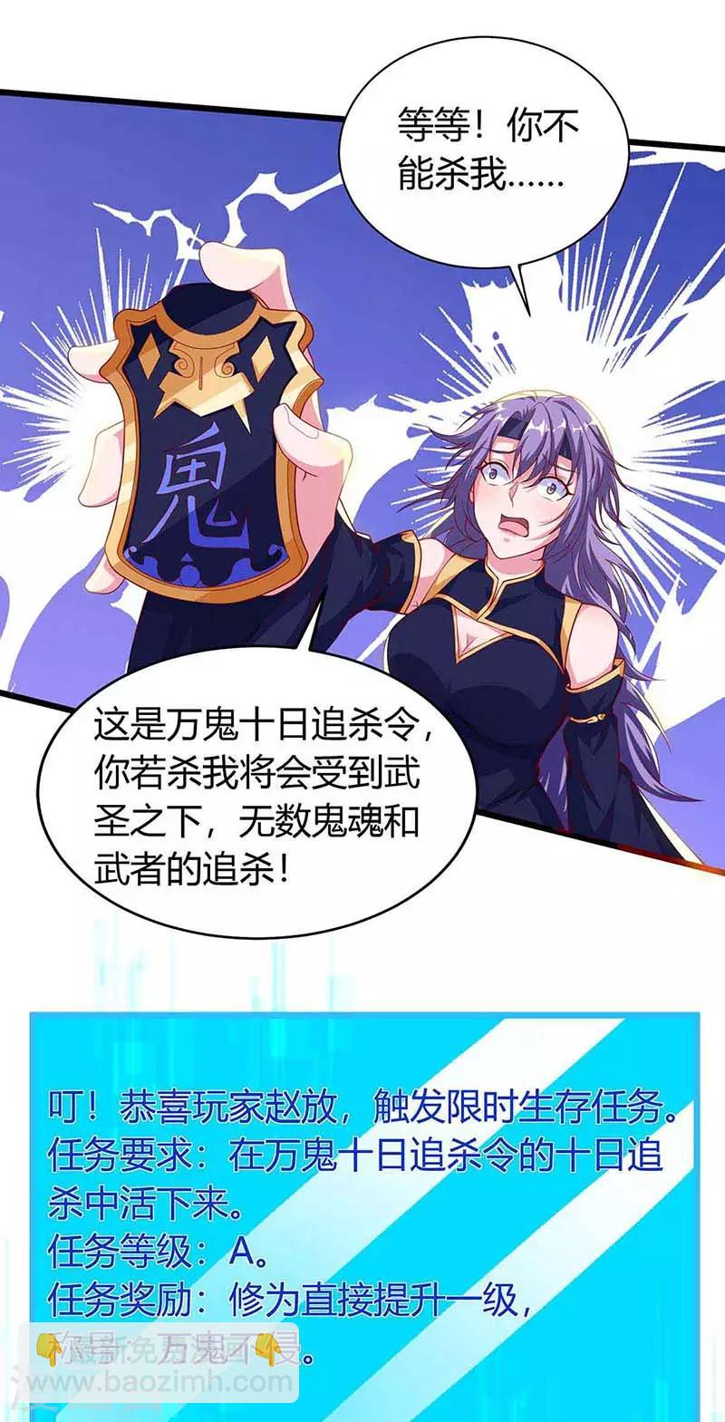 第134话 努力活下去20