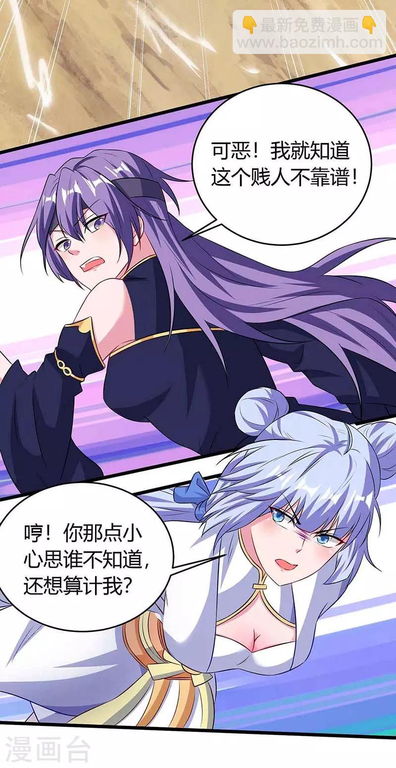第134话 努力活下去7