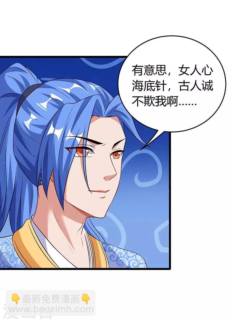 第134话 努力活下去8
