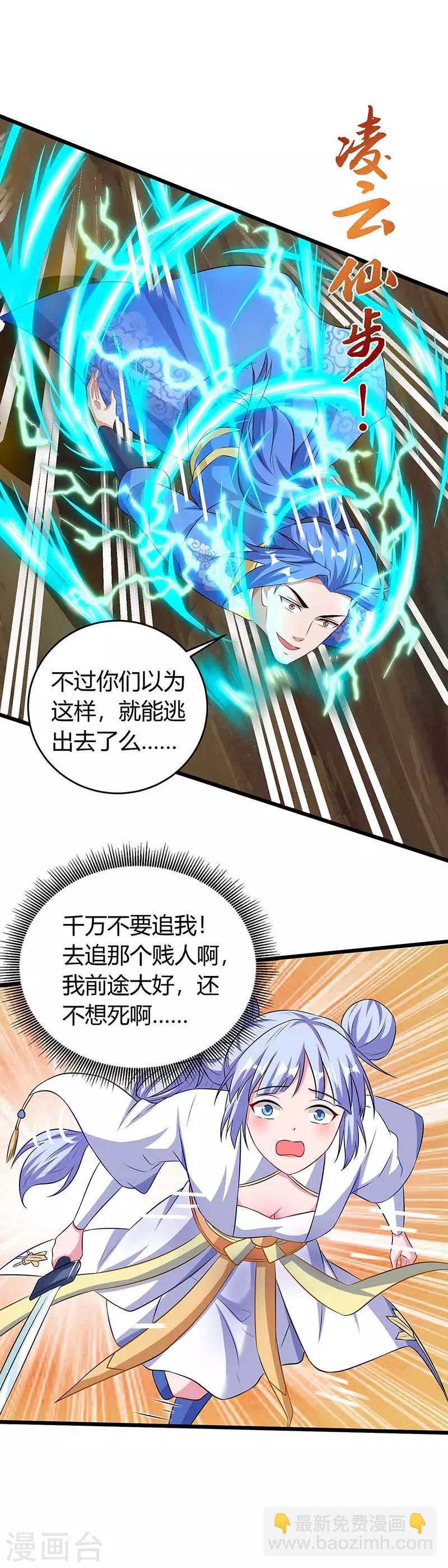 第134话 努力活下去9