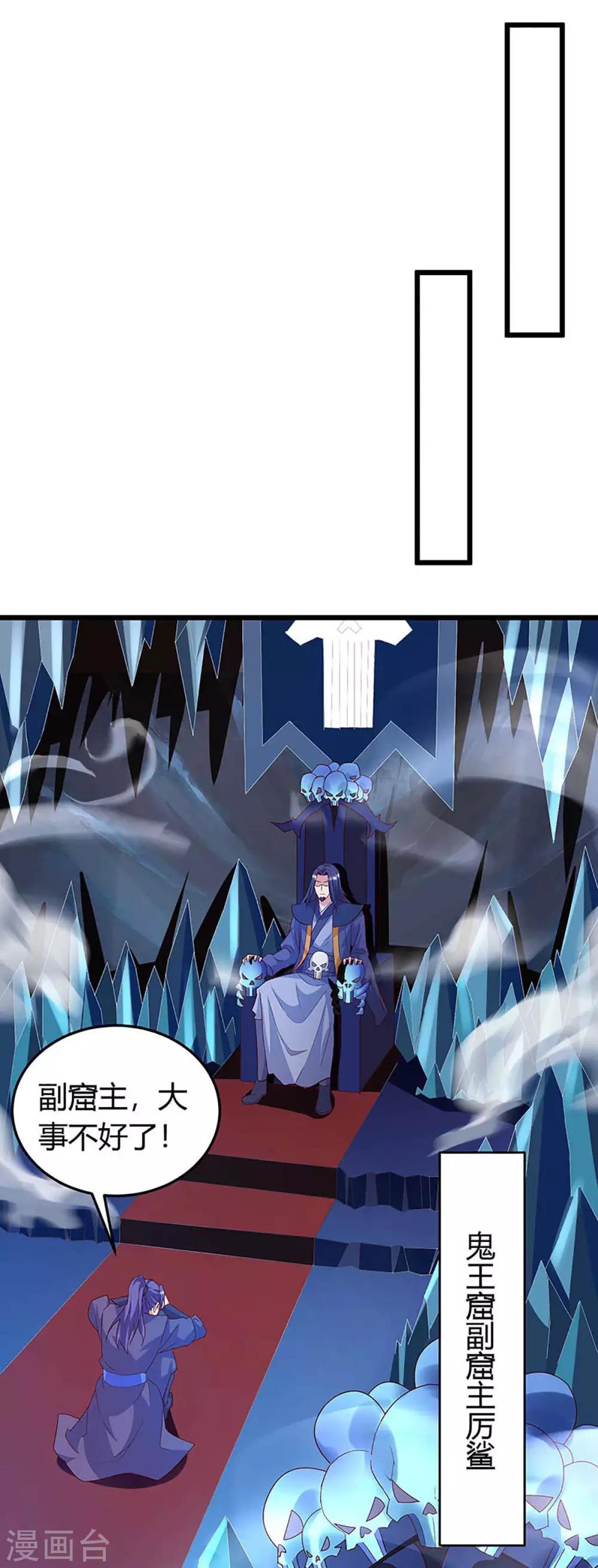 第135话 遮天幡0