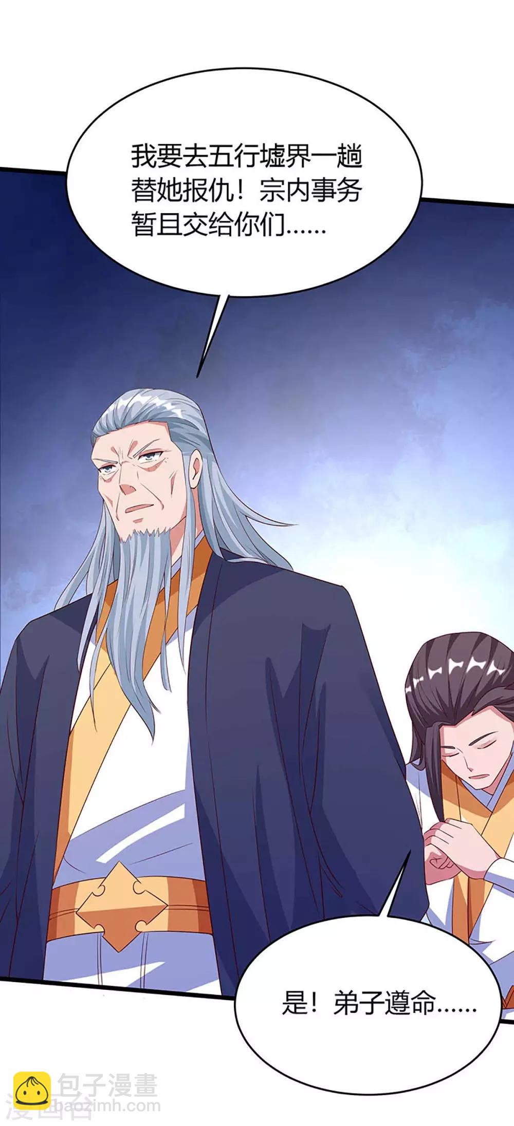 第135话 遮天幡10