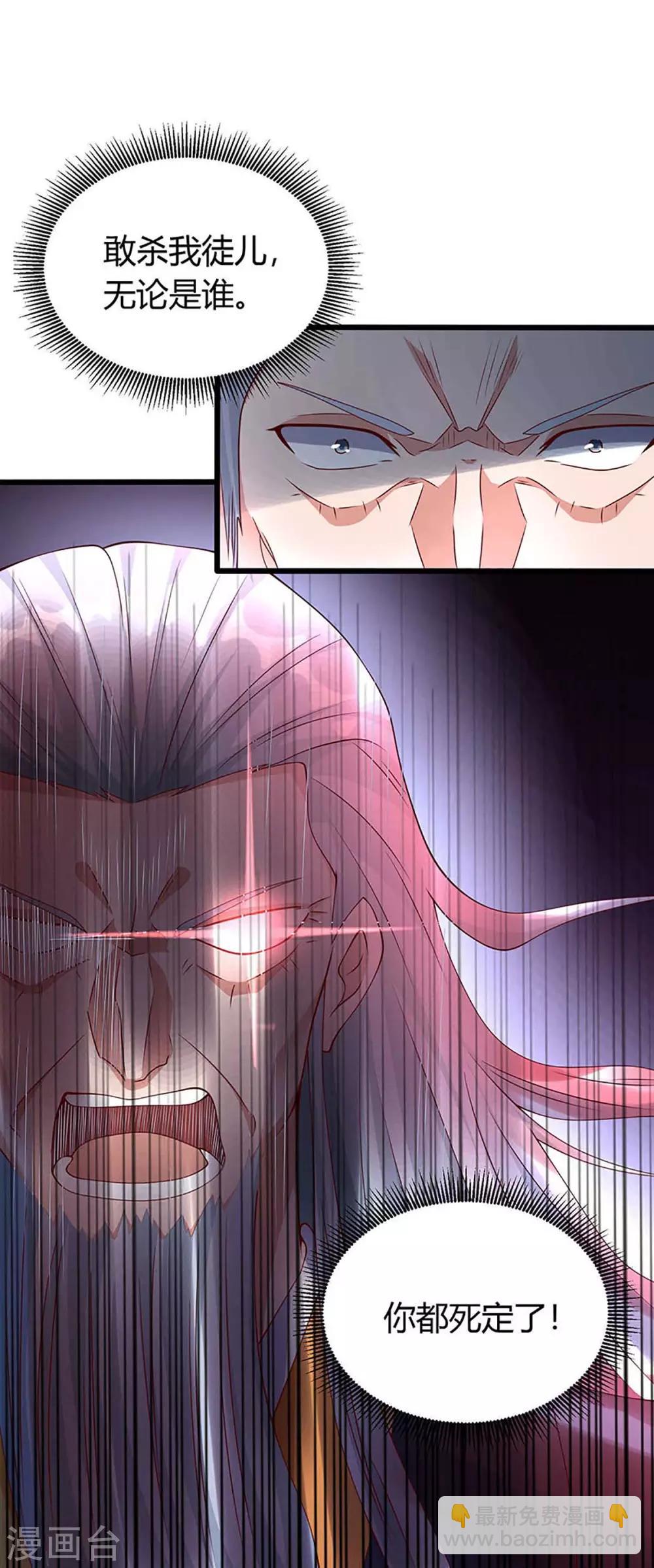 第135话 遮天幡11