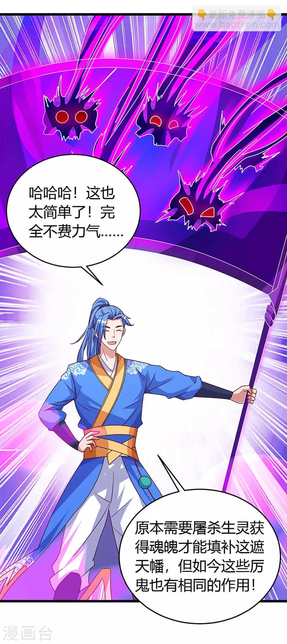 第135话 遮天幡18