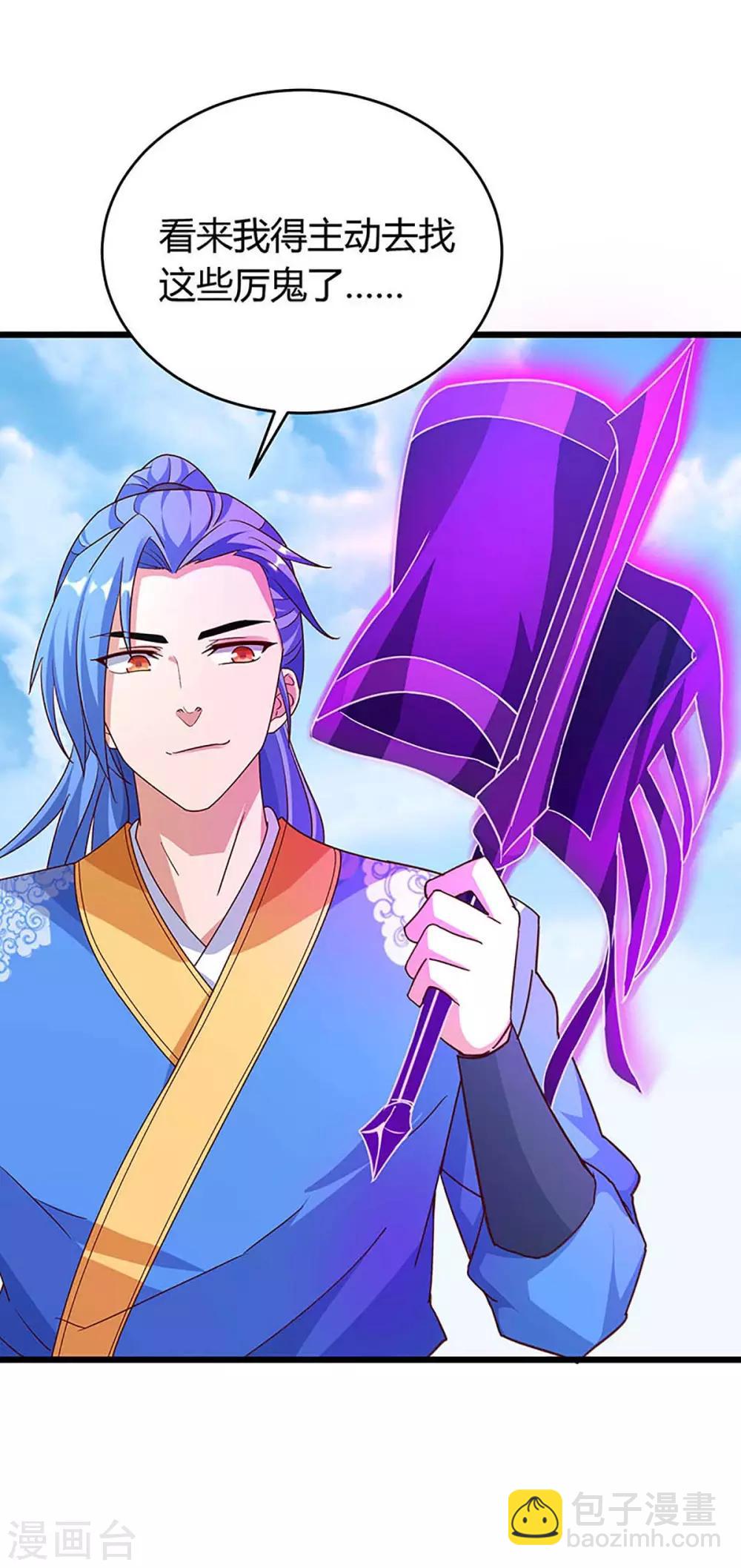 第135话 遮天幡19