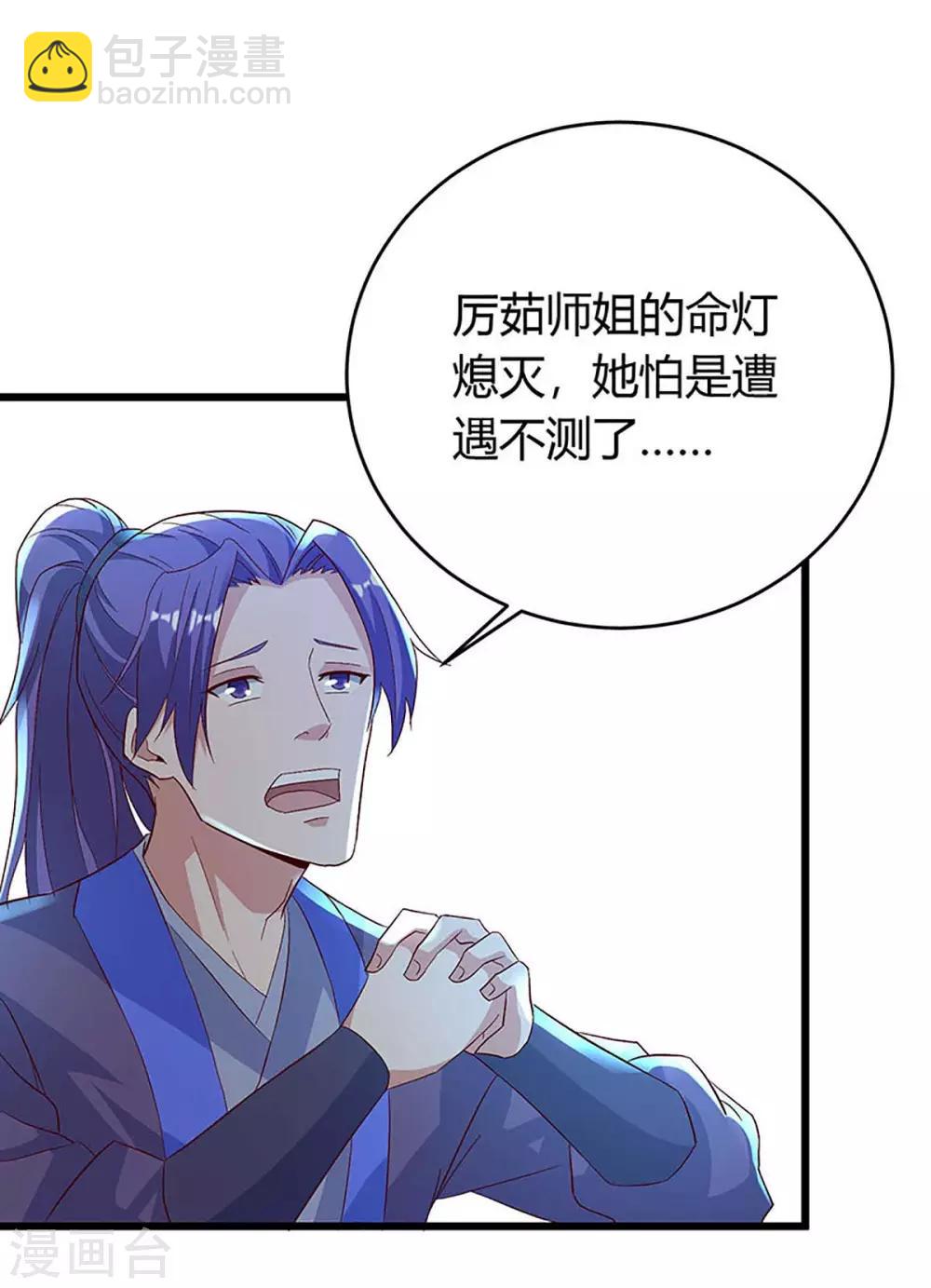 第135话 遮天幡2