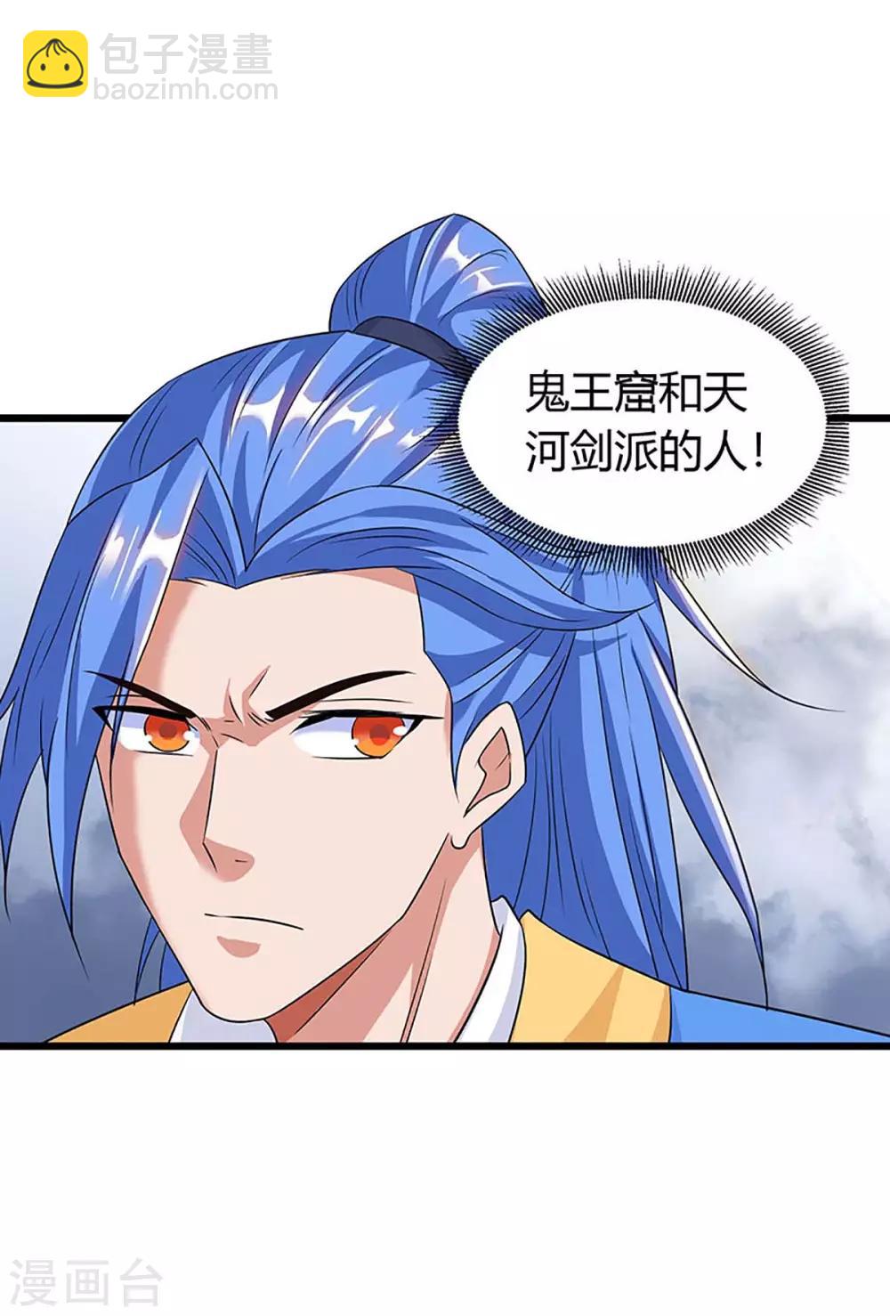 第135话 遮天幡22