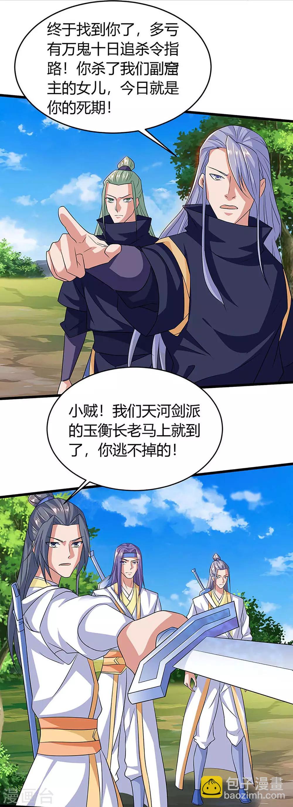 第135话 遮天幡23
