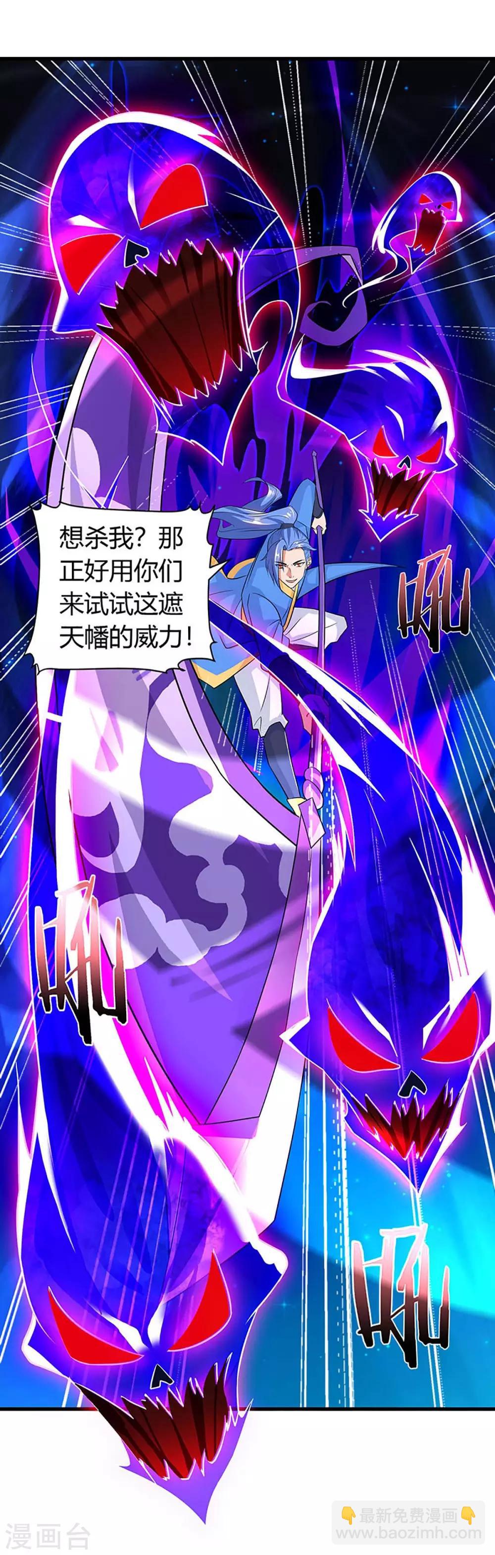 第135话 遮天幡25