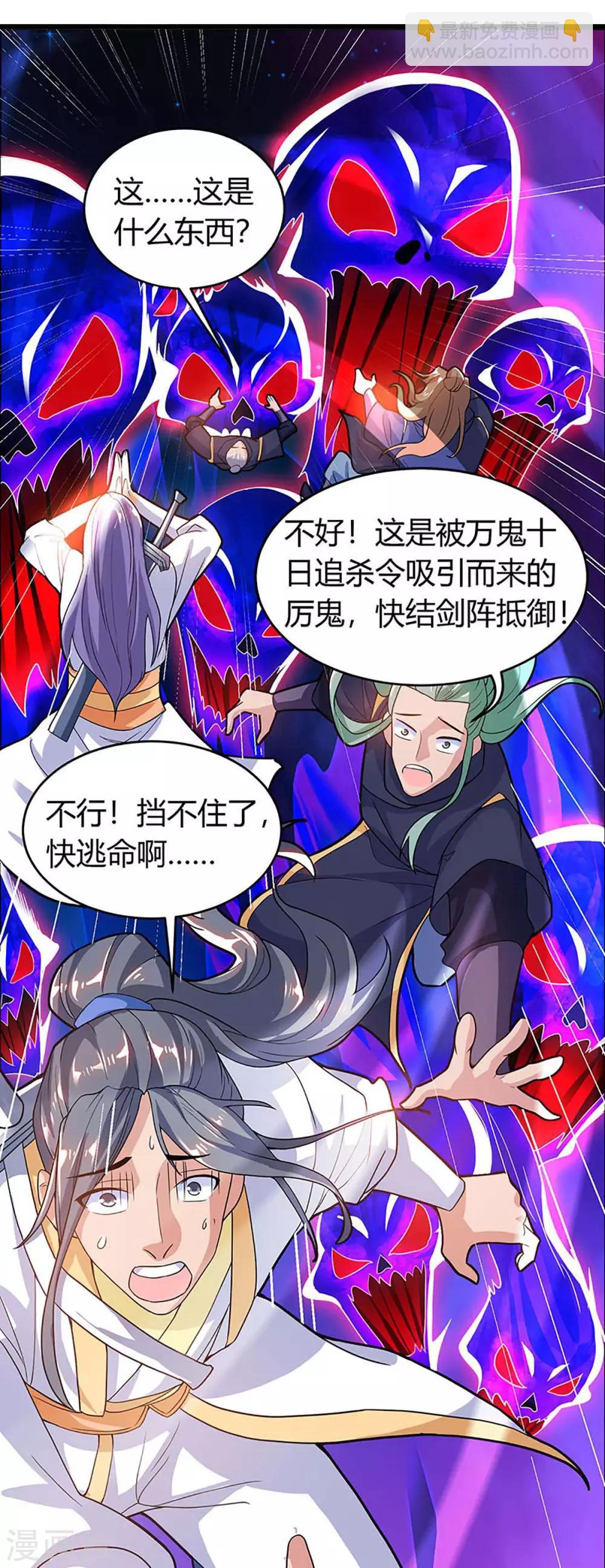 第135话 遮天幡26