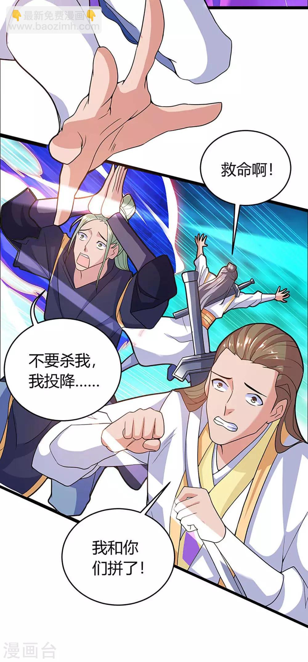 第135话 遮天幡27