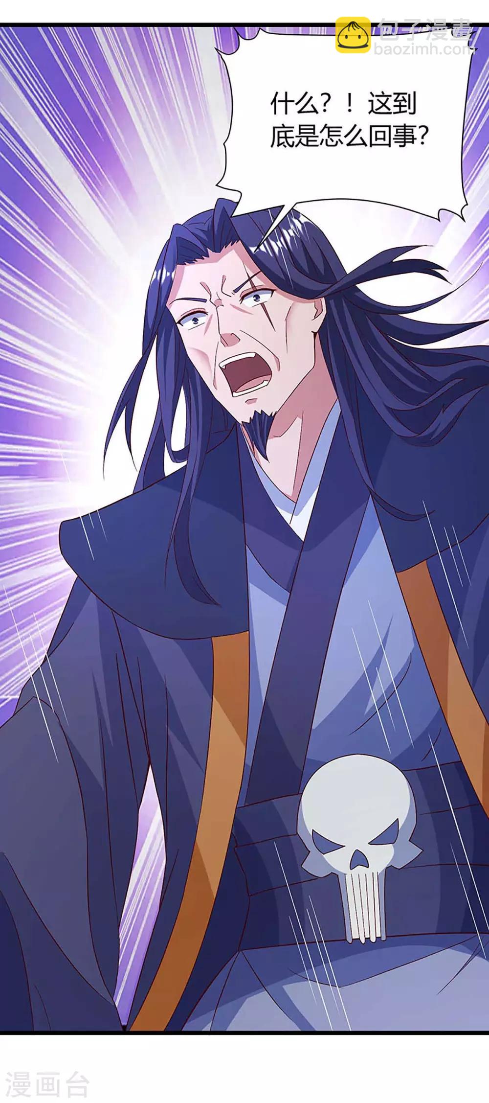 第135话 遮天幡3