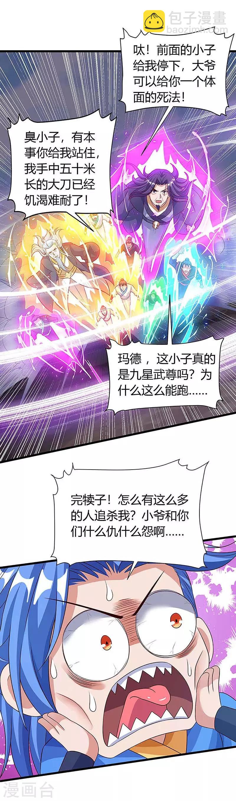 第136话 大墟之森林13