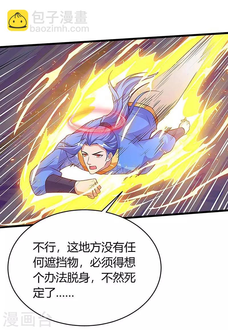 第136话 大墟之森林14