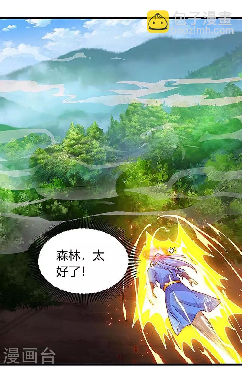 第136话 大墟之森林15