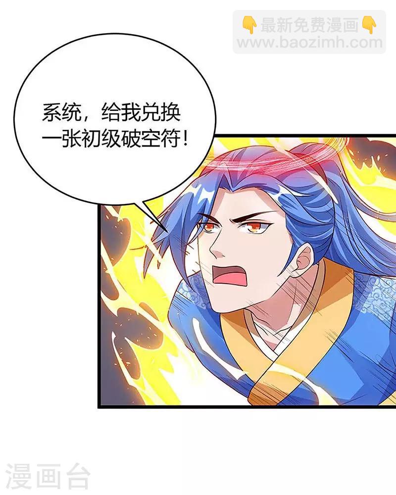 第136话 大墟之森林16