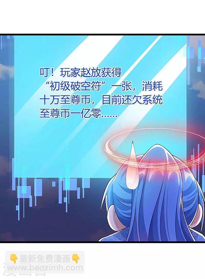 第136话 大墟之森林17