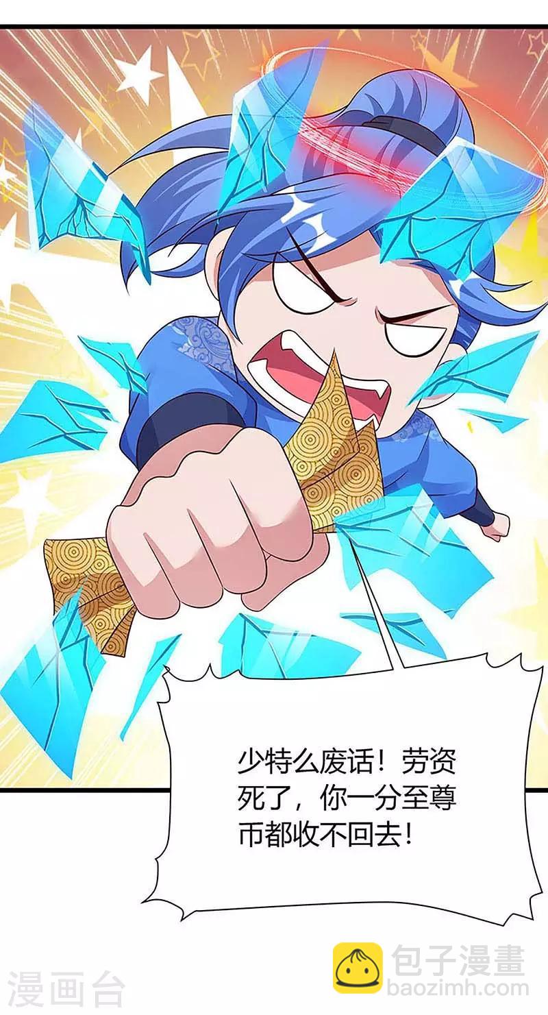 第136话 大墟之森林18