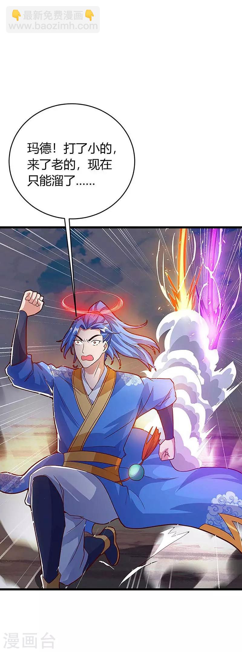 第136话 大墟之森林2