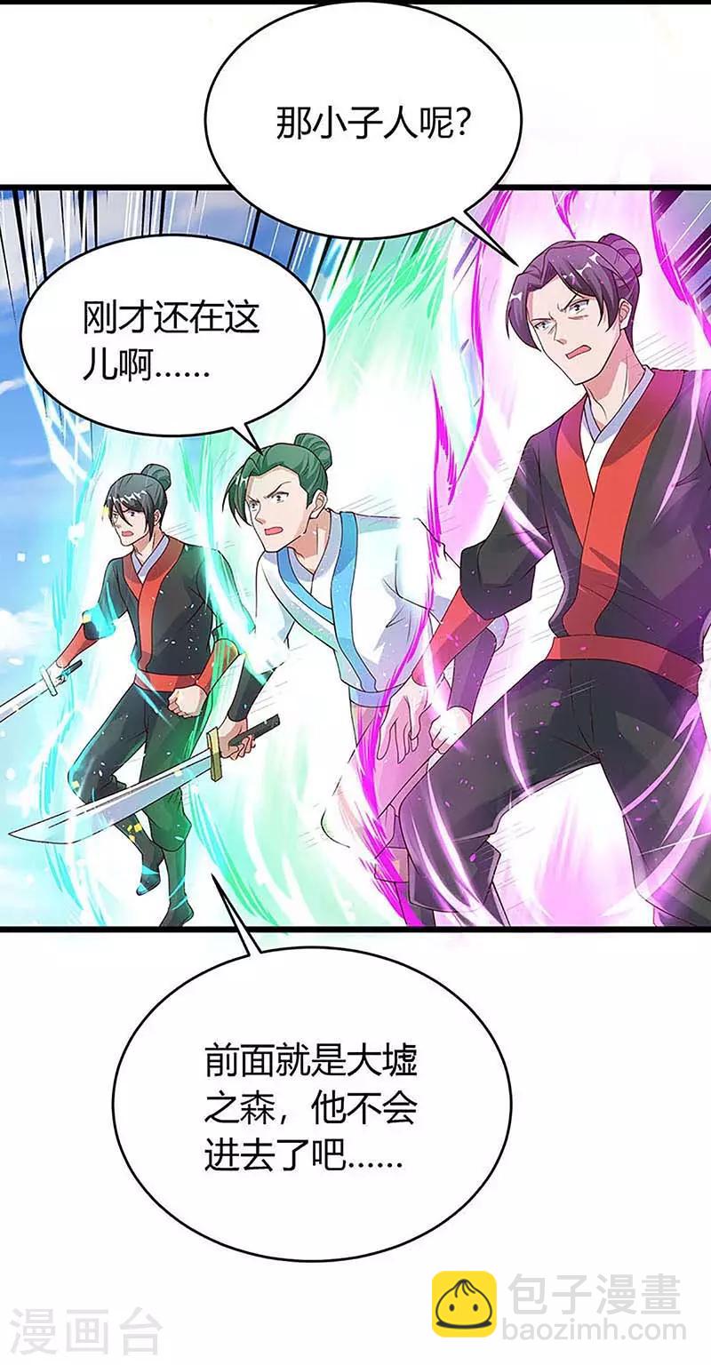 第136话 大墟之森林21