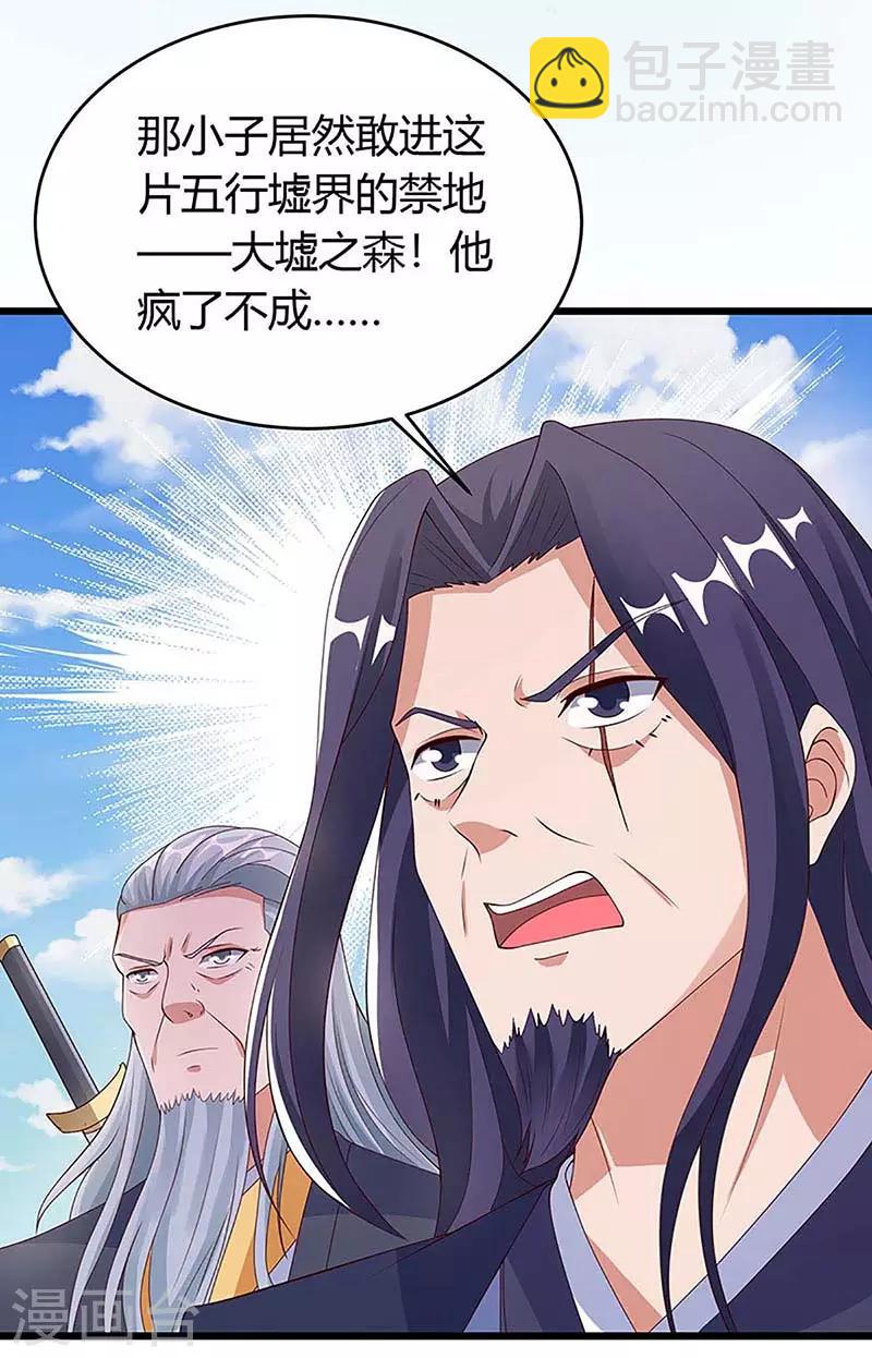 第136话 大墟之森林23