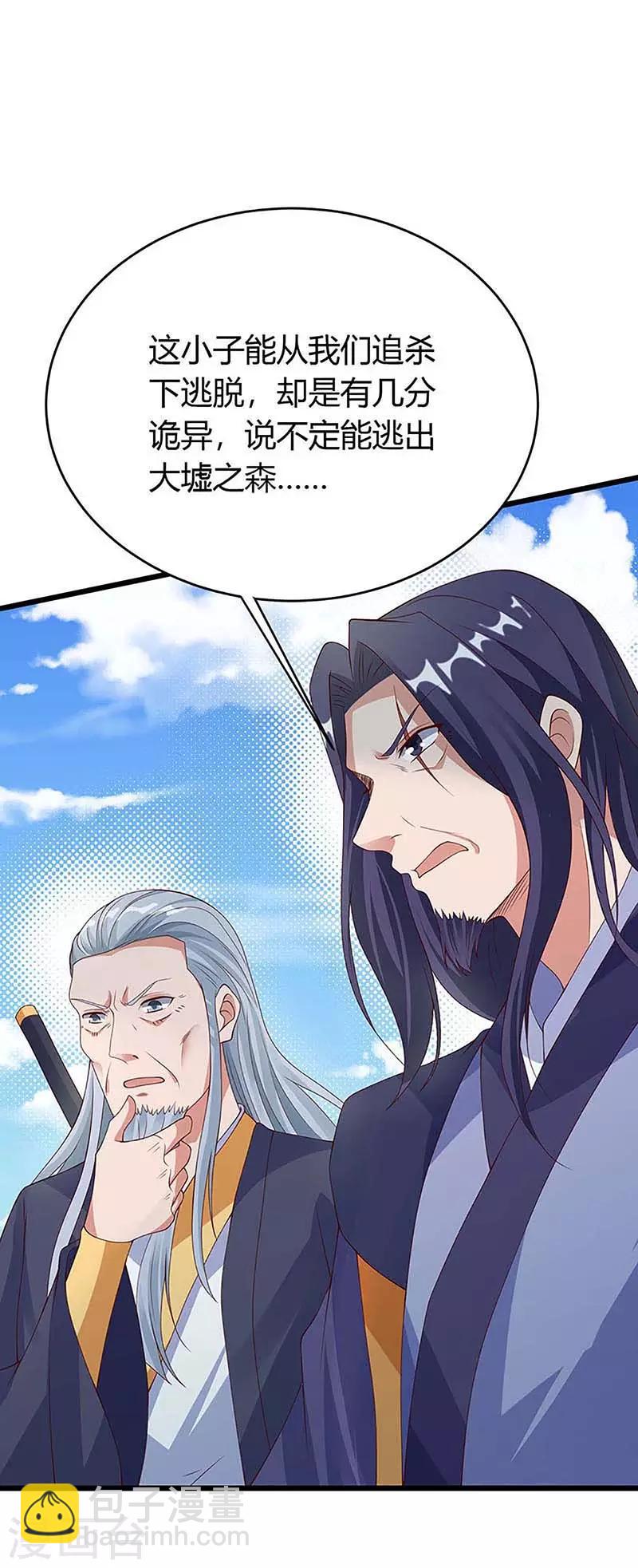 第136话 大墟之森林25