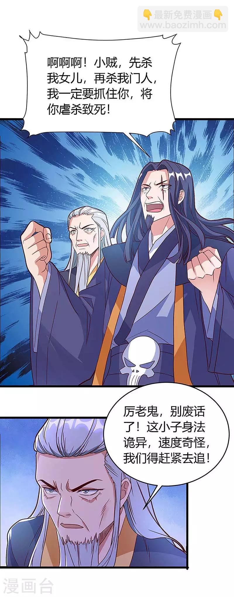 第136话 大墟之森林4