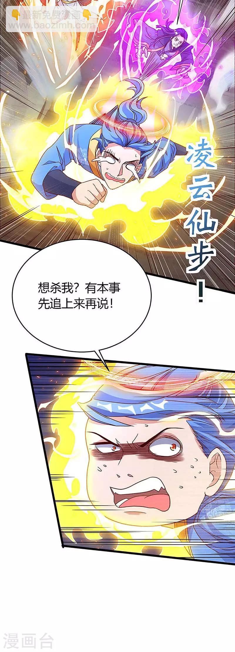 第136话 大墟之森林7