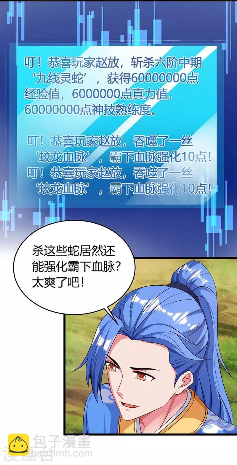 第137话 进蛇窝25