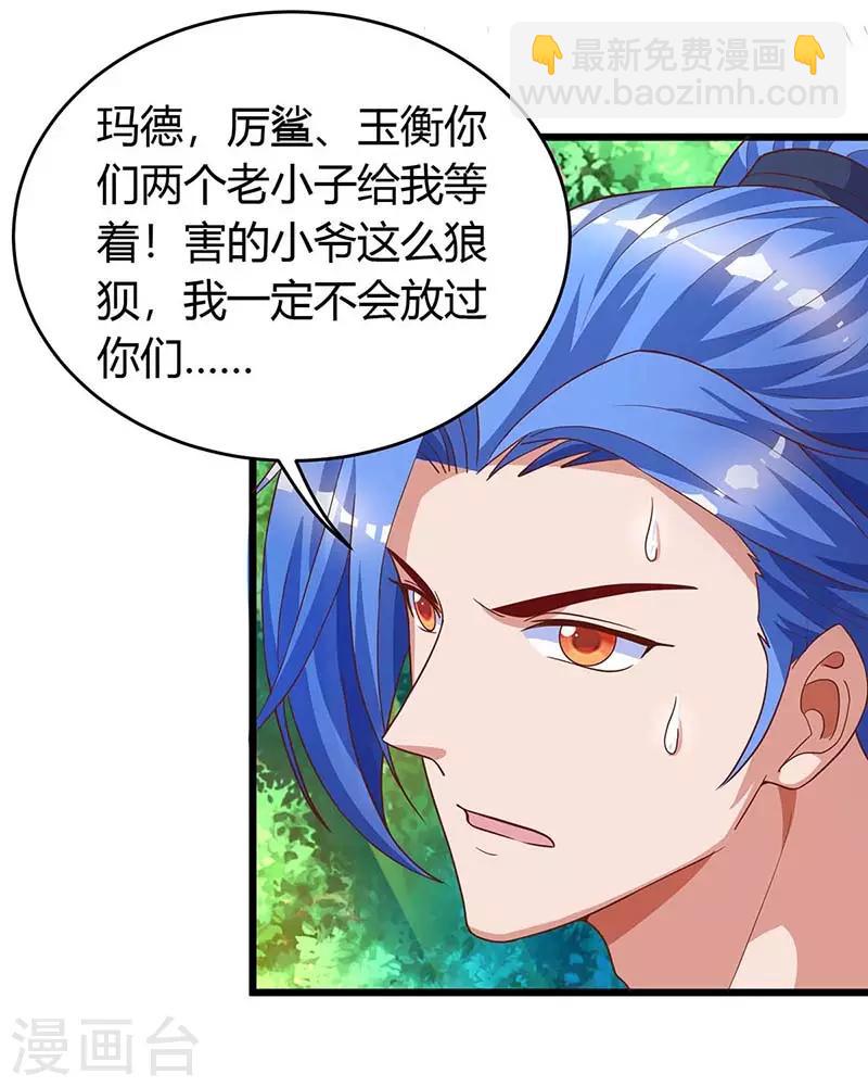 第137话 进蛇窝3