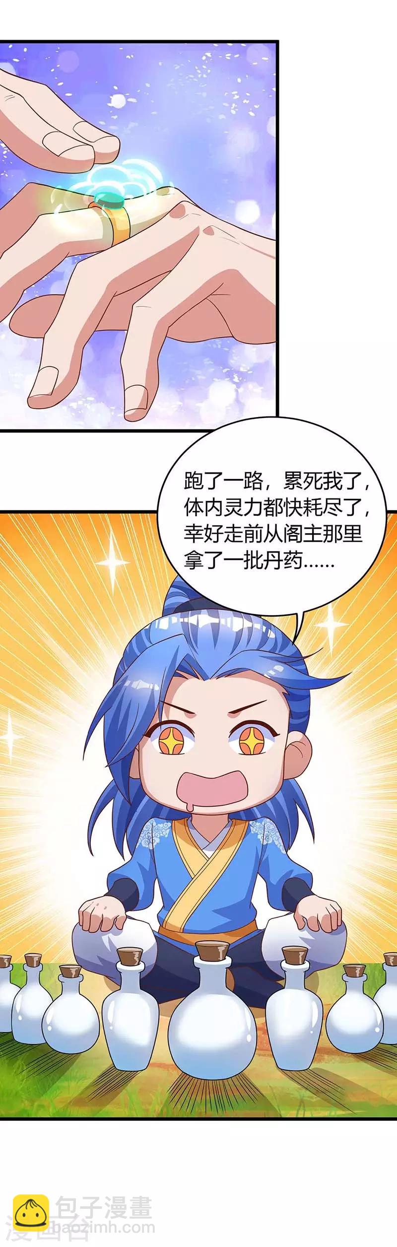 第137话 进蛇窝4