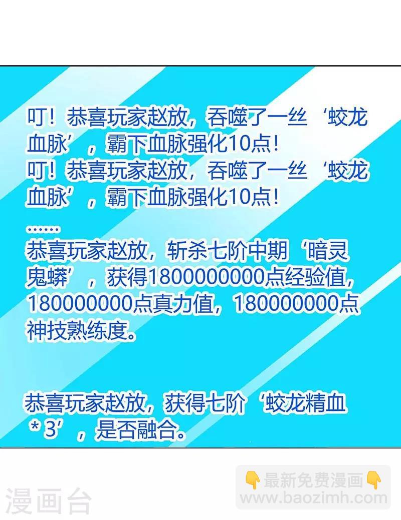 第138话 天阶宝物1