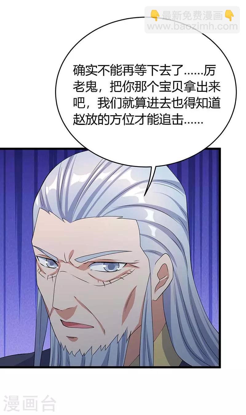 第138话 天阶宝物12
