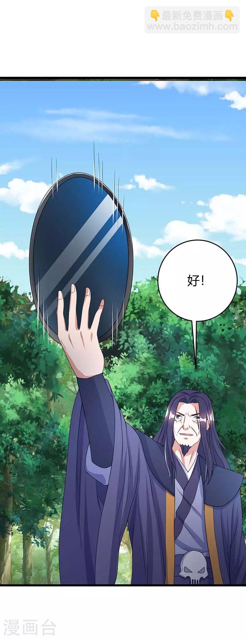 第138话 天阶宝物13