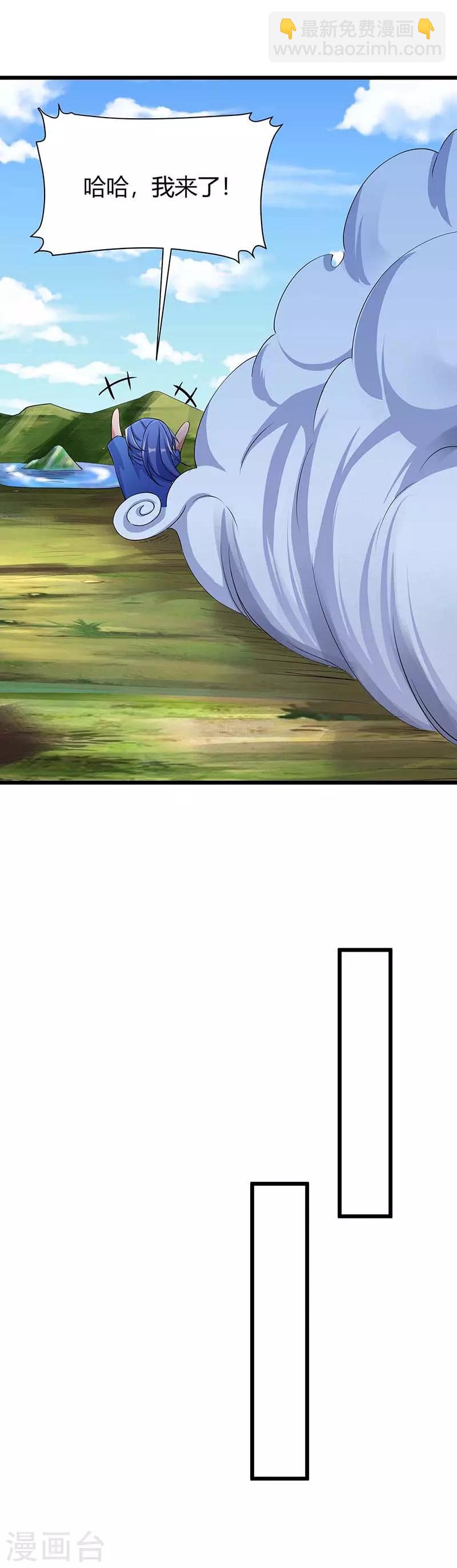 第138话 天阶宝物20